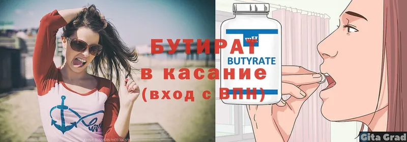 Бутират оксана  Унеча 