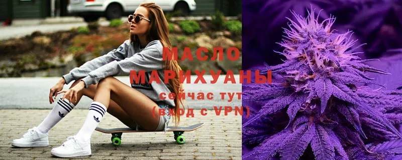 ТГК гашишное масло  это формула  Унеча 